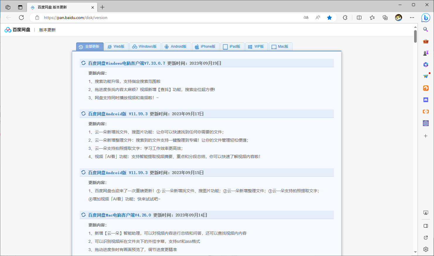 下载旧版百度网盘客户端的方法克隆窝2