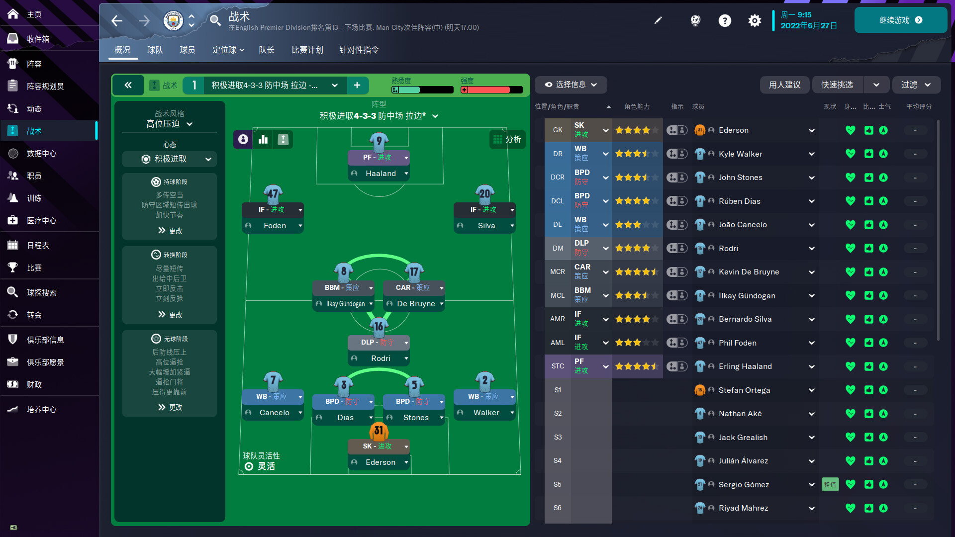 足球经理2023/Football Manager 2023