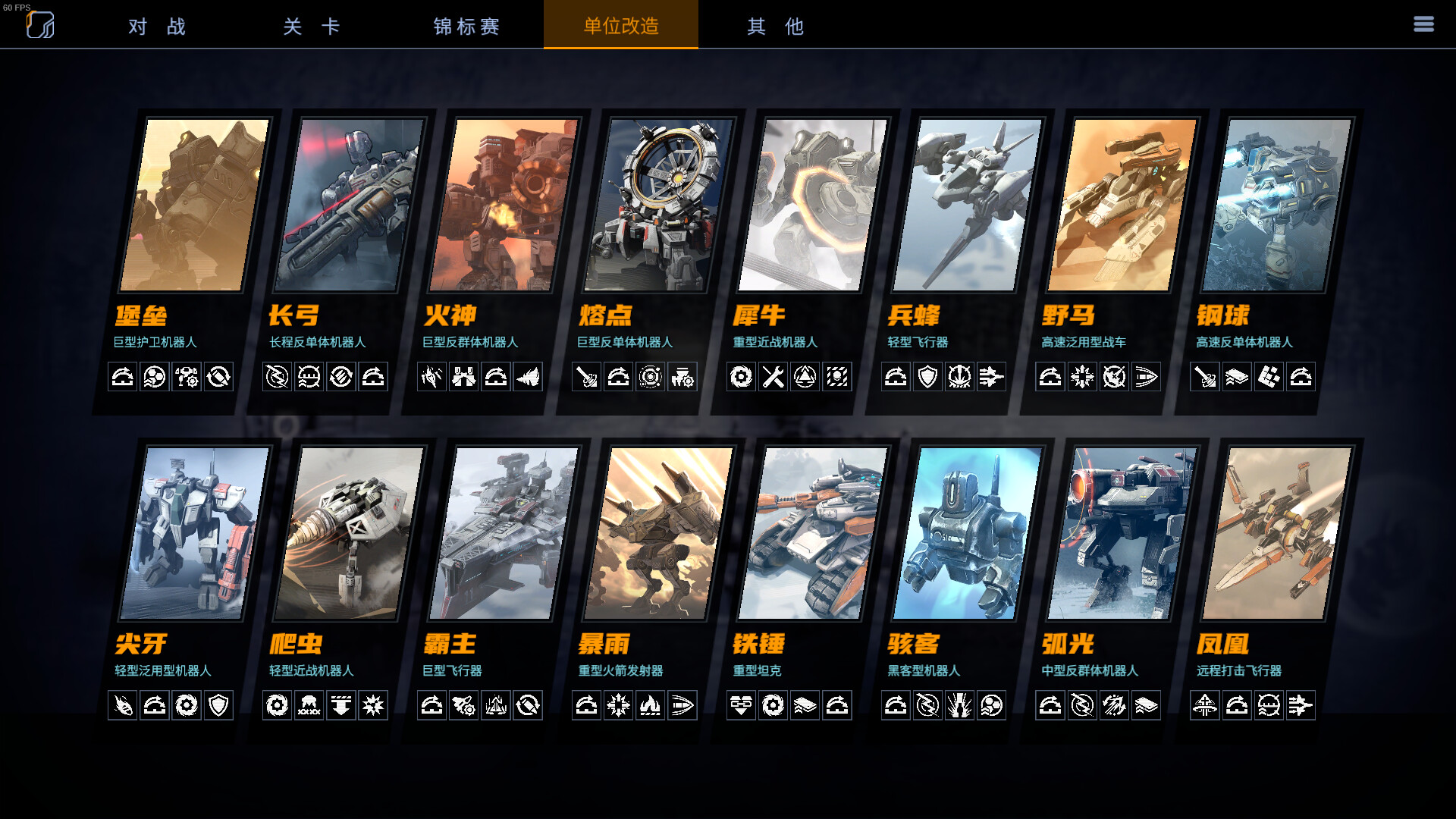 钢铁指挥/Mechabellum