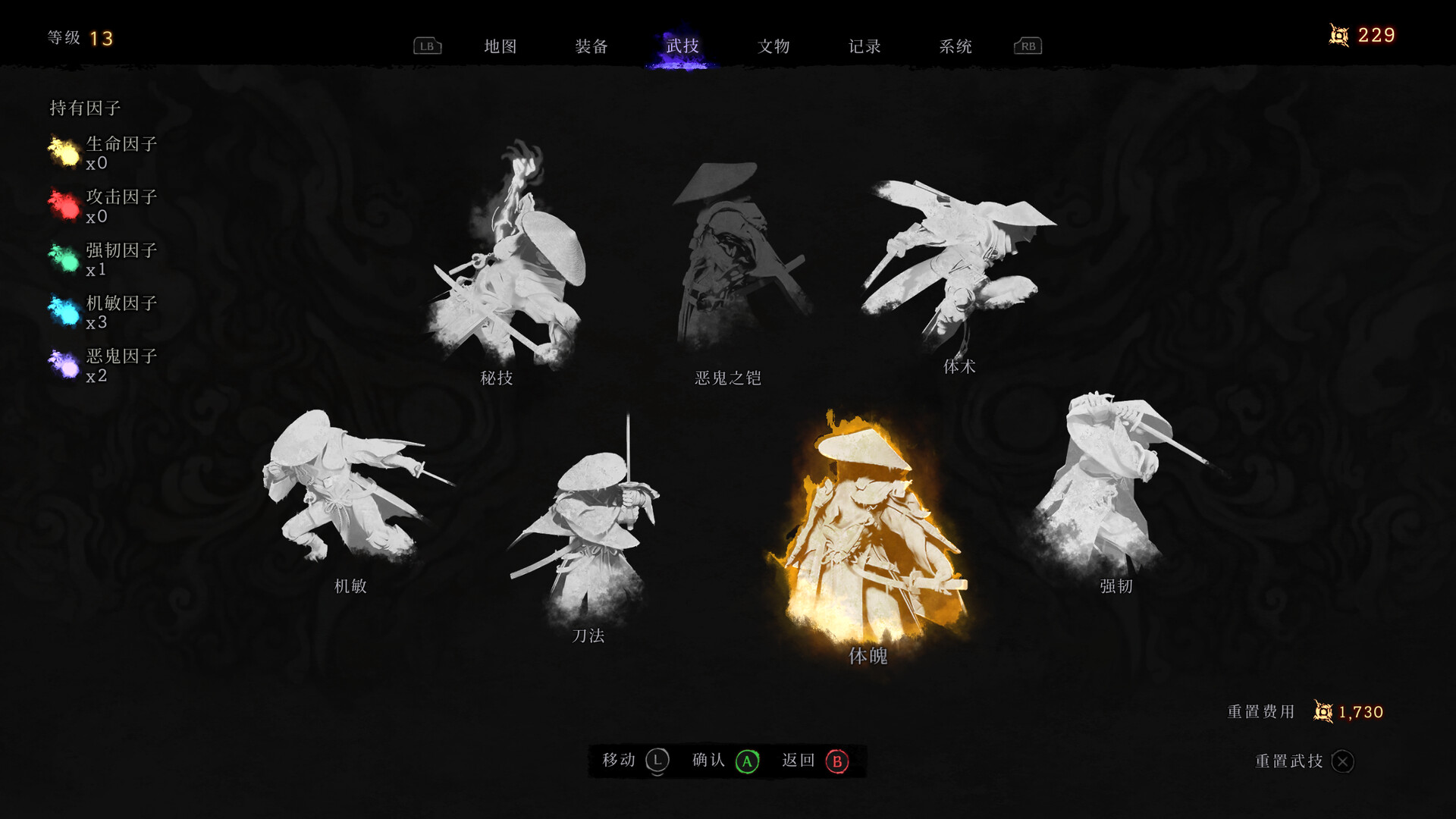 笠鬼/The Devil Within: Satgat