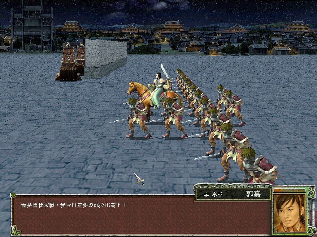 三国群英传7/The legend of three kingdoms 7