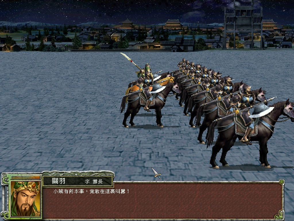 三国群英传7/The legend of three kingdoms 7