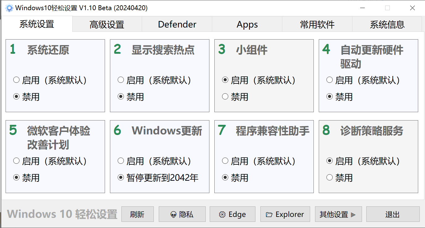 WIN11轻松设置 WIN10通用