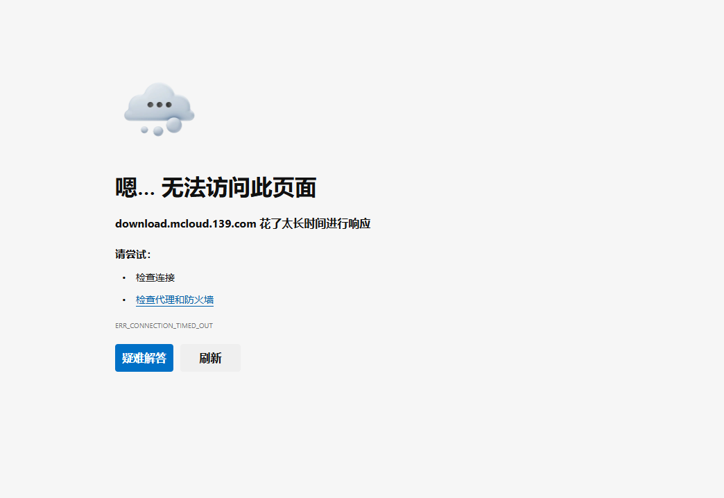 下载打不开