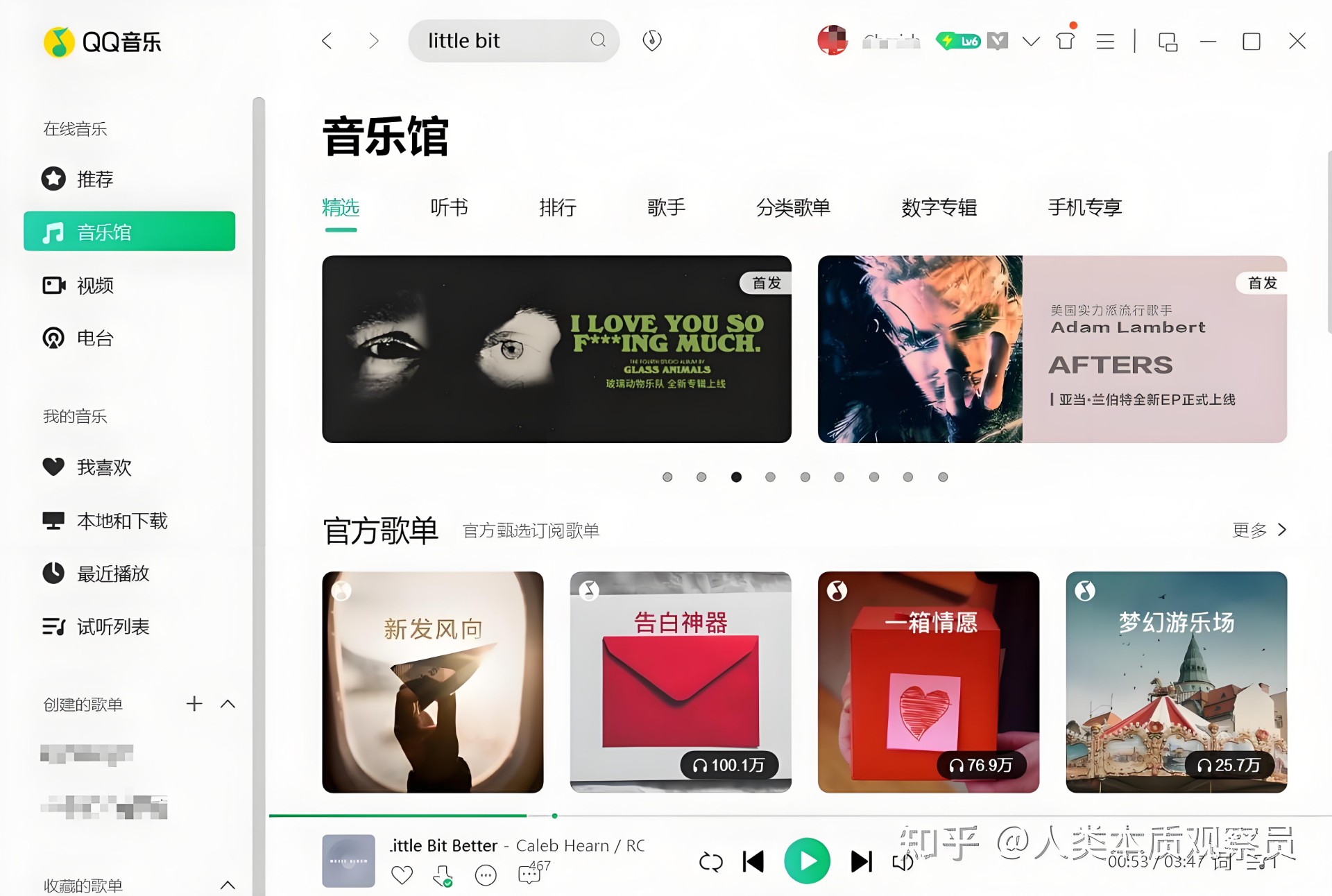 qq音乐mflac转mp3或flac