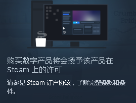 Steam最新协议通知
