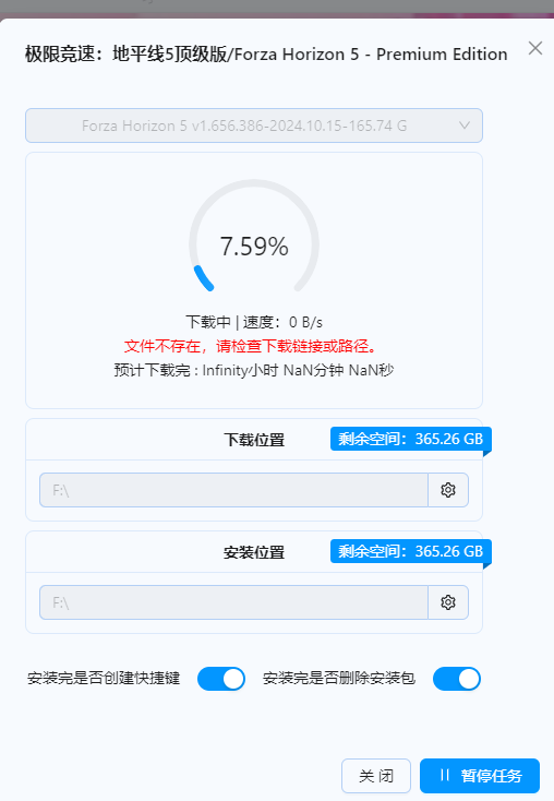 每次都卡7.几说文件不存在，有没有大哥帮我看一下