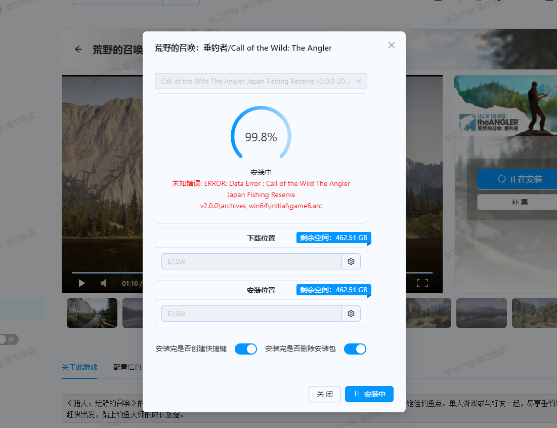 gamebox游戏安装不了