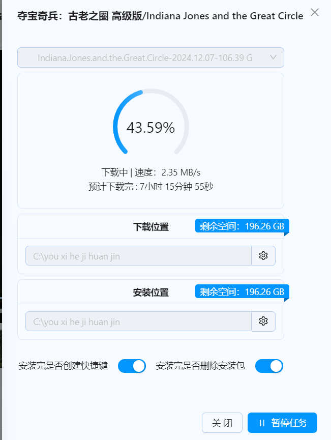 为啥开头还是很快的后面就降速了