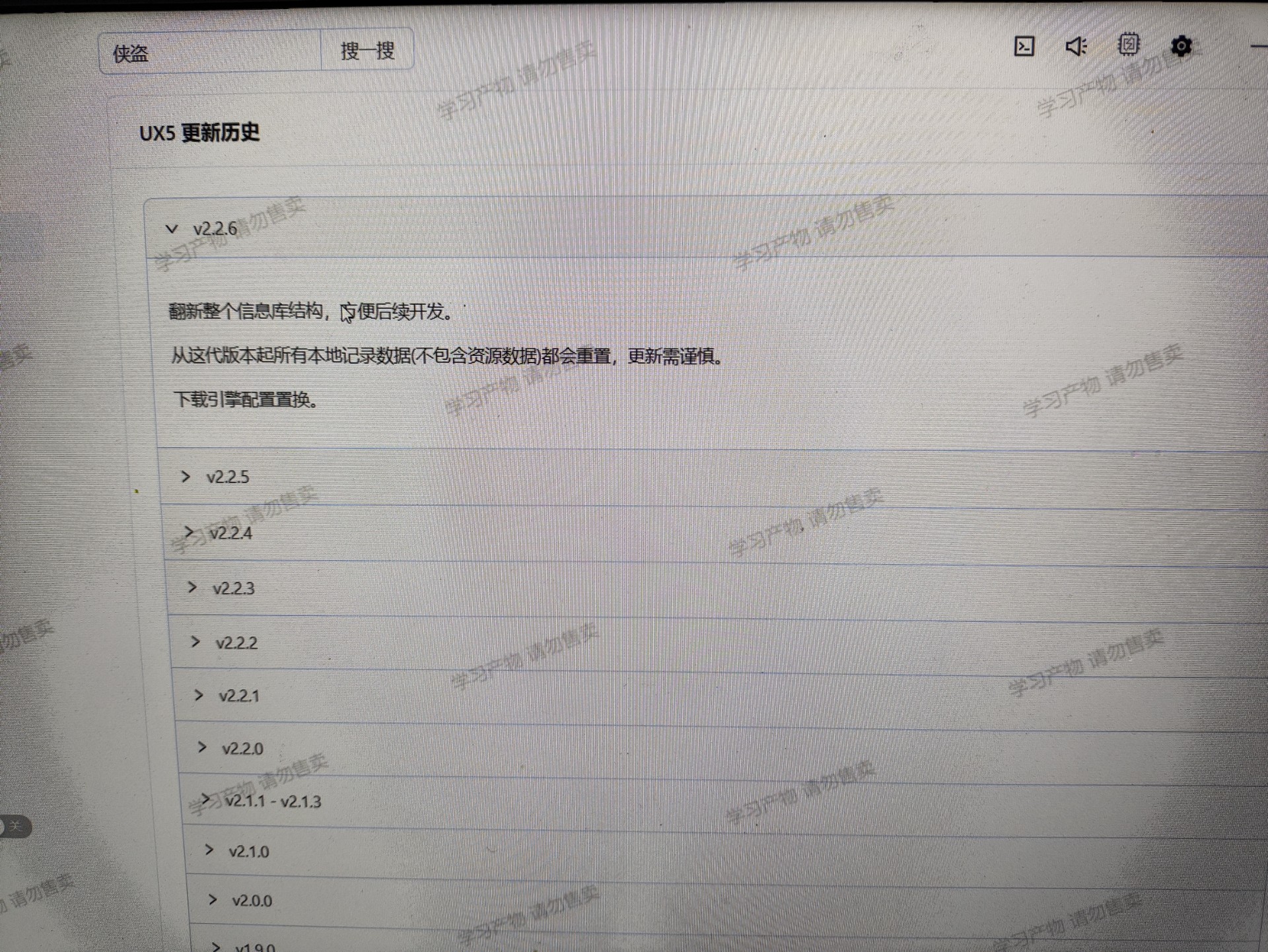 UX5求助