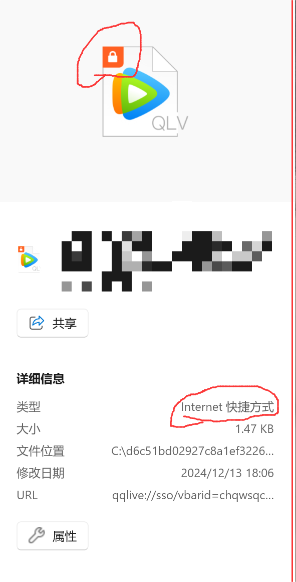 腾讯加密过的qlv如何无损转换成MP4（不是普通的qlv，m3u8)