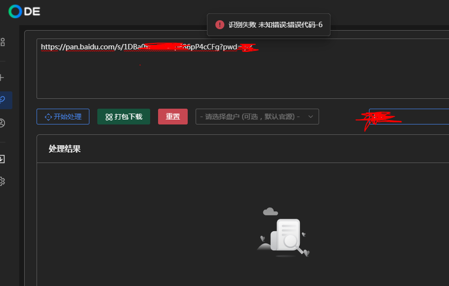 【请教】关于ode使用方法