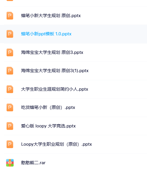 精品付费PPT合集