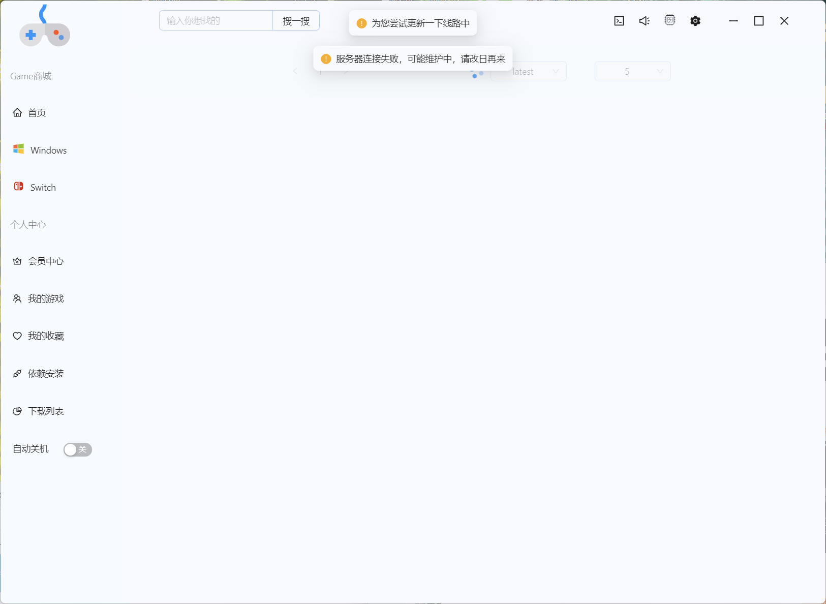 gamebox用不了了吗