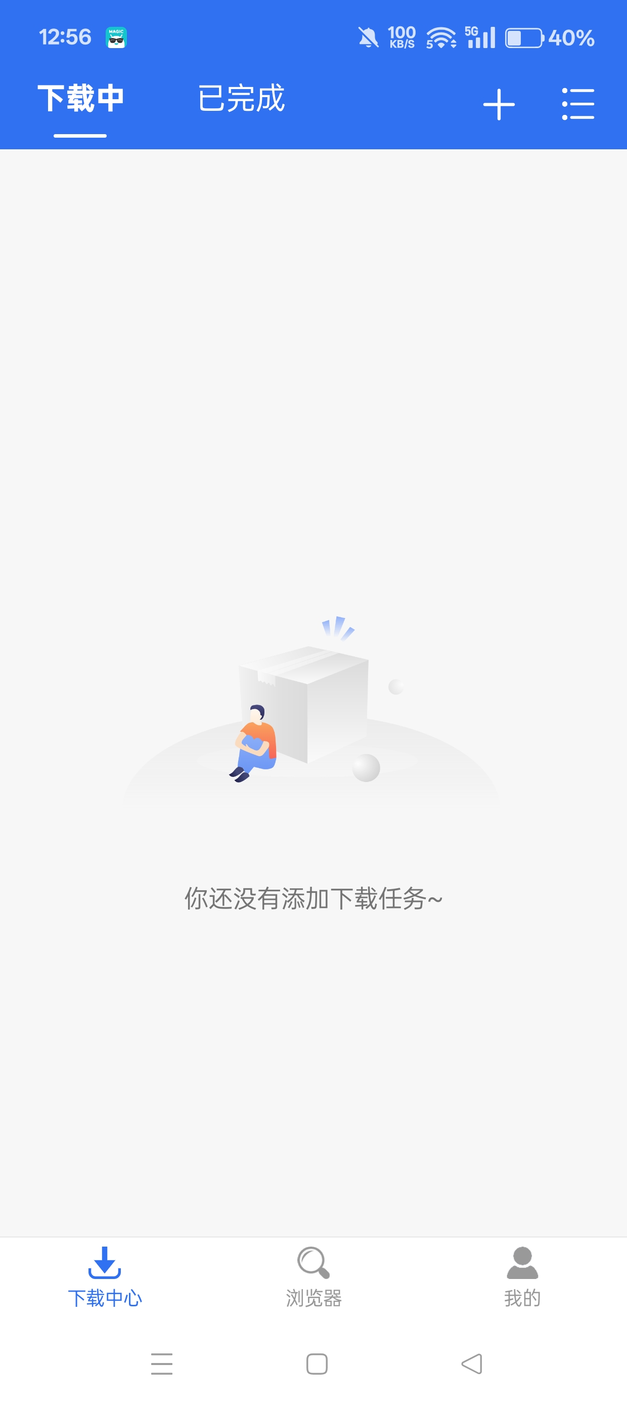飞流下载器APP，磁力下载一个就够了！