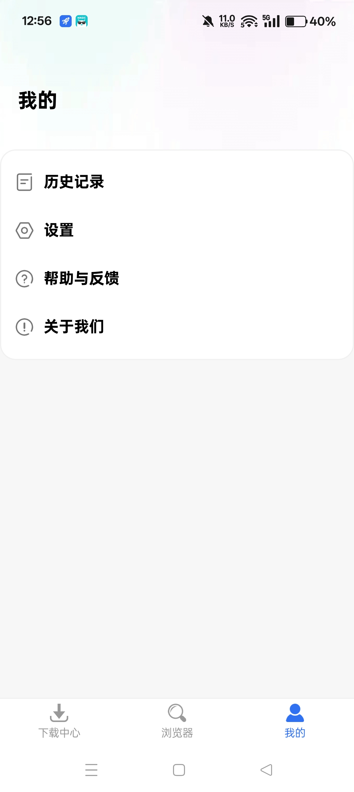 飞流下载器APP，磁力下载一个就够了！