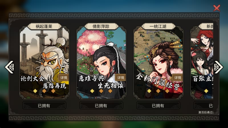 [PC/RPG] 大侠立志传：碧血丹心/Heros Adventure Road to Passion V1.2.0211b72 祸起蓬莱 [2.28GB]
