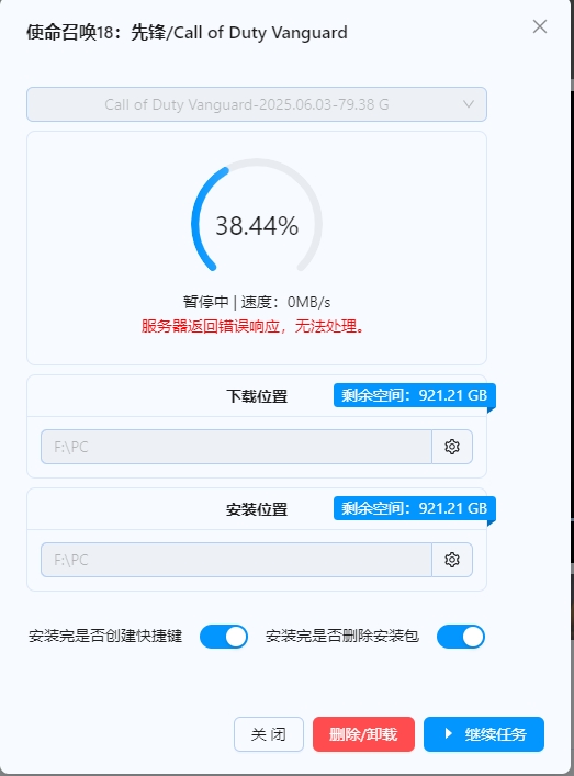 游戏下载不了