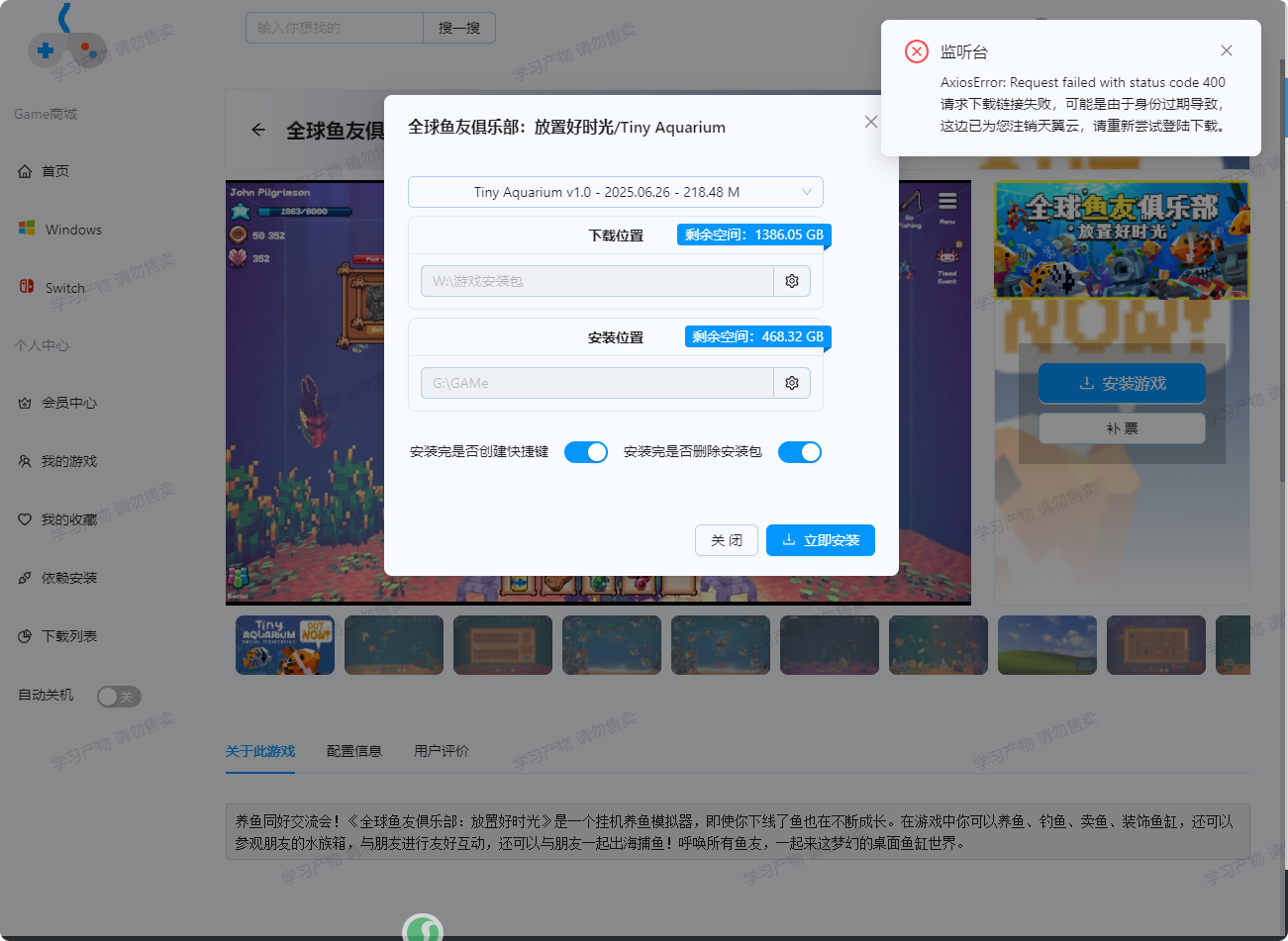 重要情况-游戏不能下载了