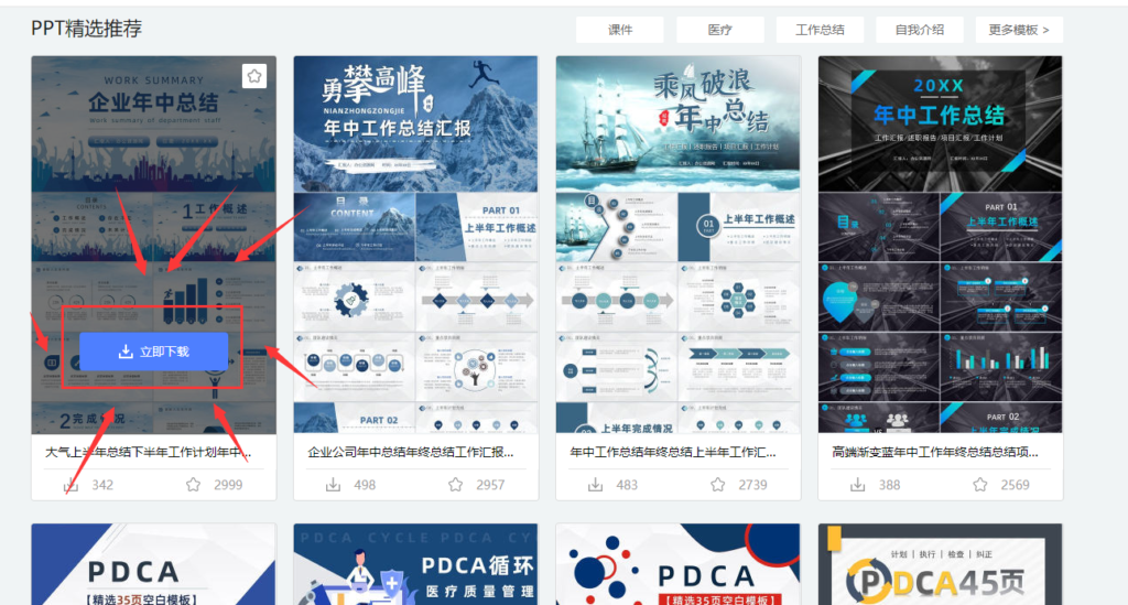 办公资源