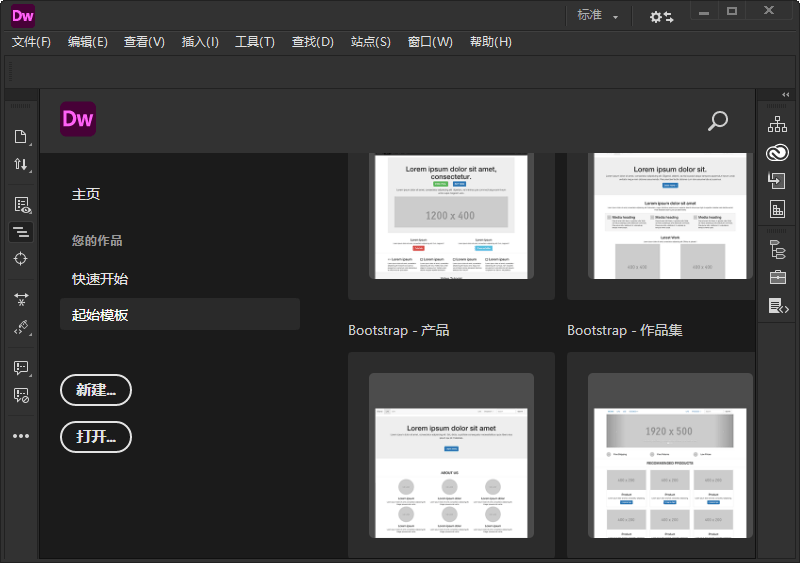 Adobe Dreamweaver DW 解锁版 (专业网页设计软件)