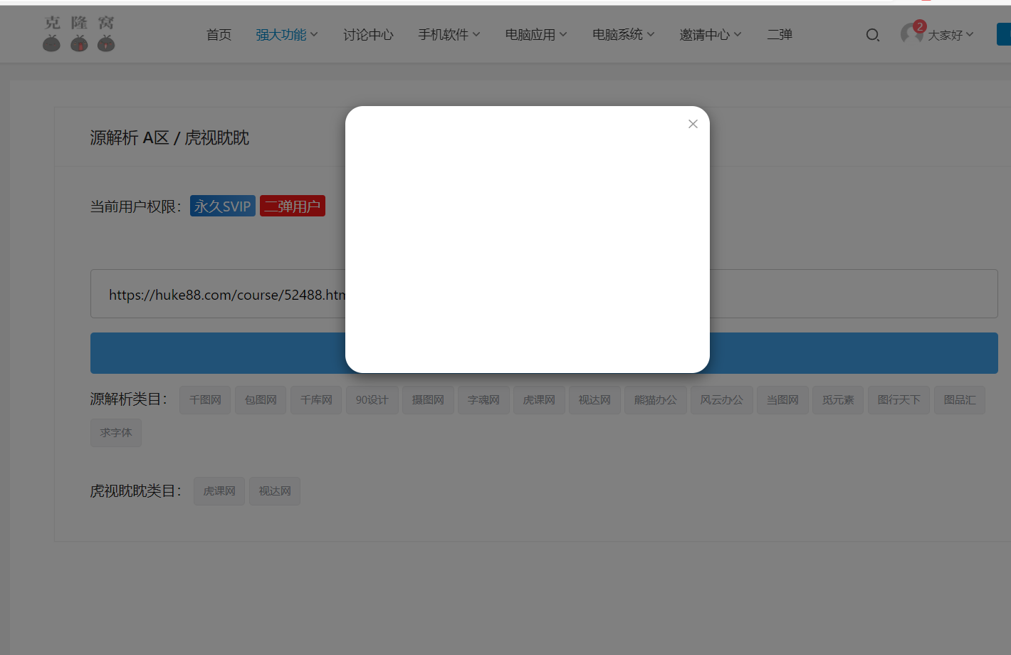 请问一下你们会这样吗?源解析：https://huke88.com/course/52488.html