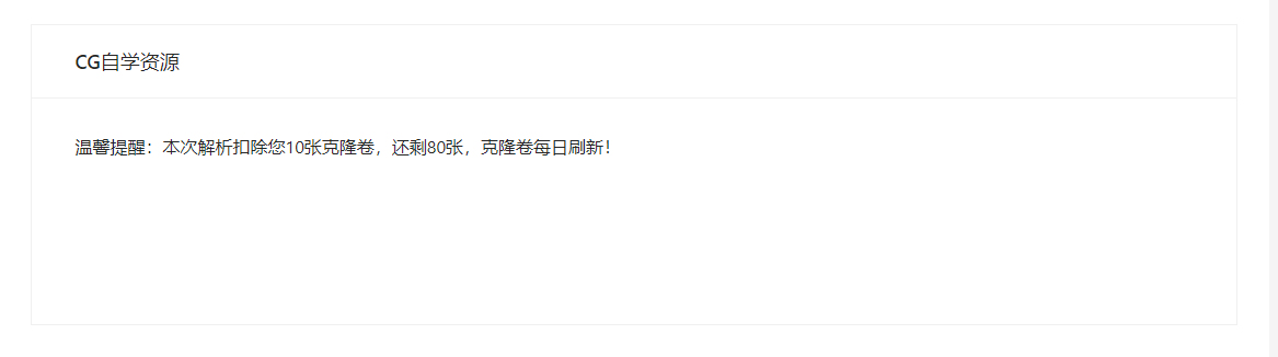 解析后没反应