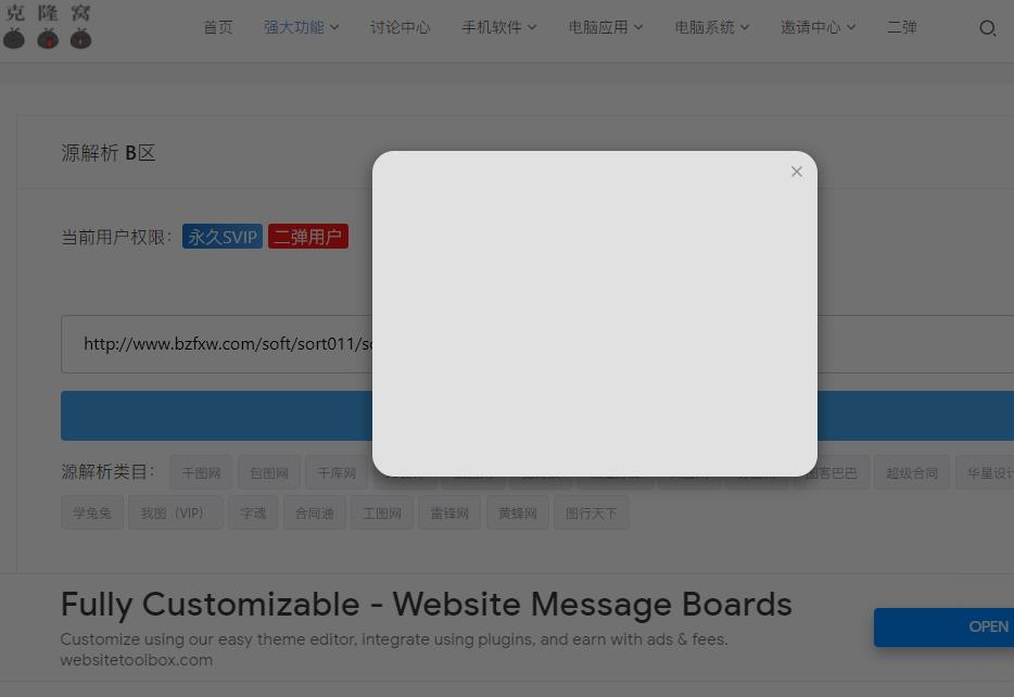 学兔兔解析 不了吗