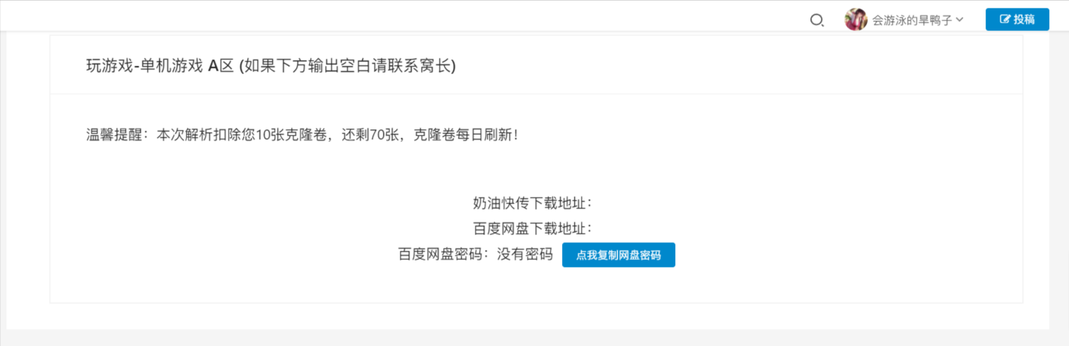 关于游戏下载出现问题