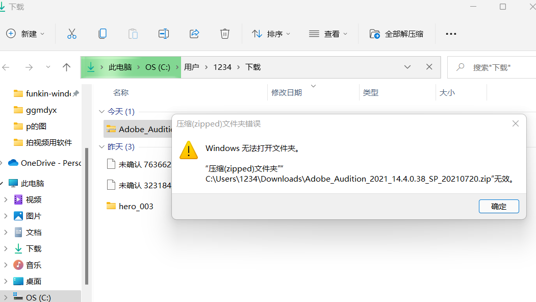 文件无法打开？？？