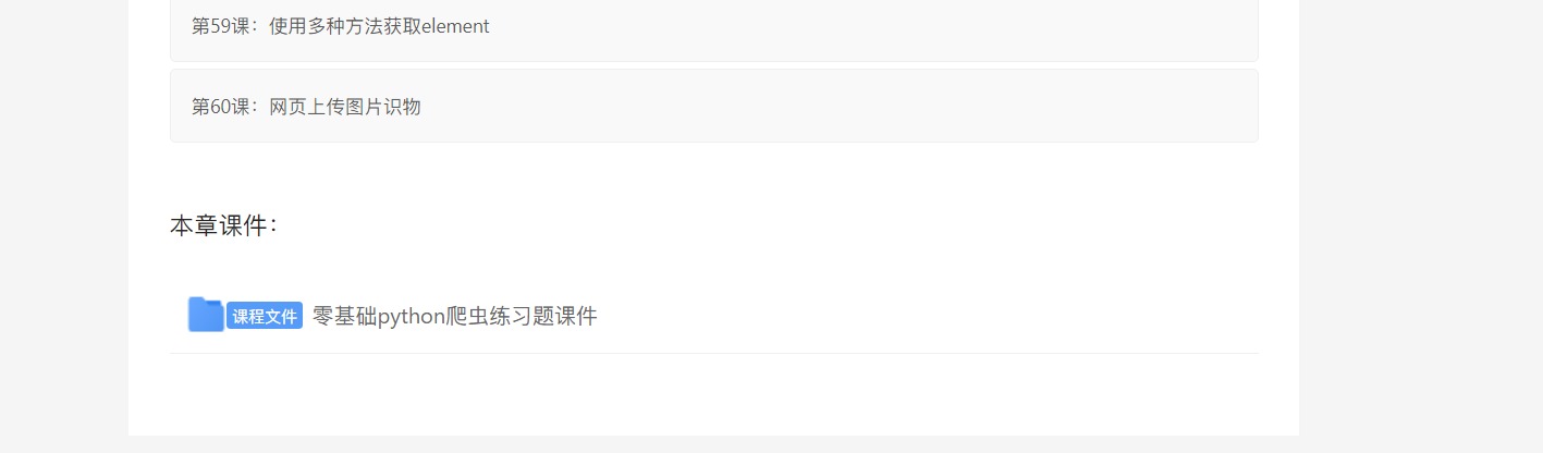 文件下载是空的