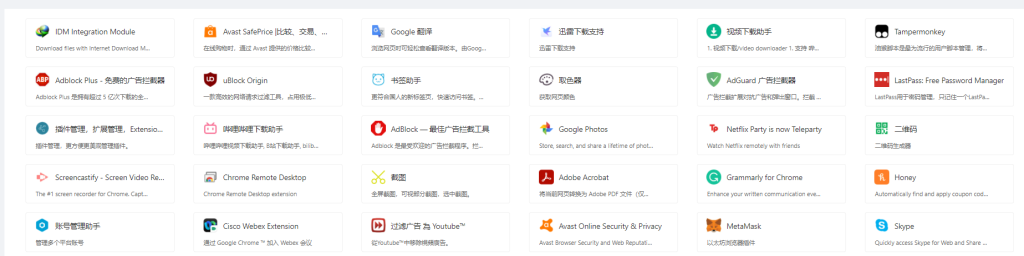 浏览器插件 A区 (存储谷歌平台较为常见的插件)克隆窝