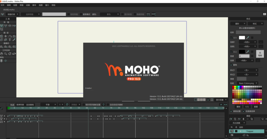 Anime Studio Pro MOHO 修改版 （非常专业的2D动画制作软件）