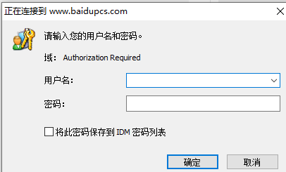 百度网盘下到一半下不了了