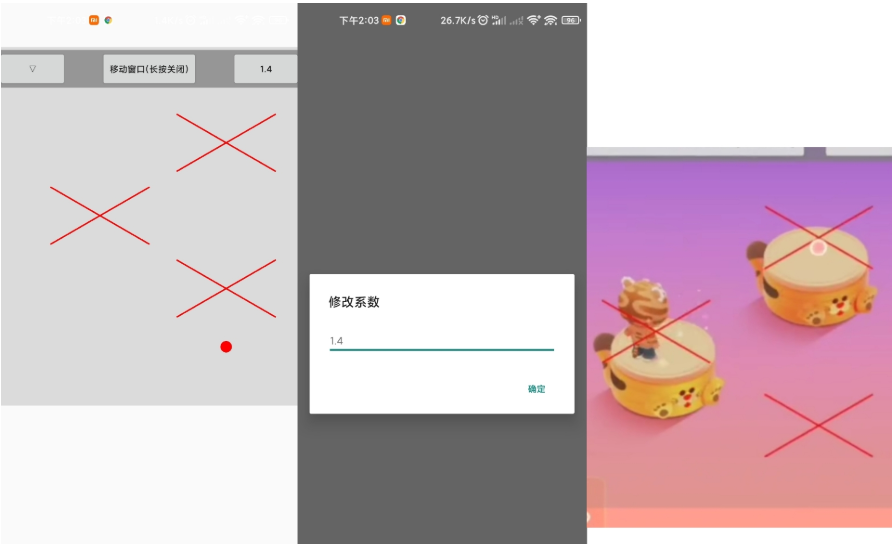 快手跳一跳辅助2.0