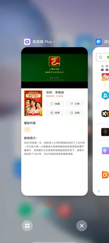 影视猫 修改版 (汇聚高清影视内容资源能嗅探解析)克隆窝2