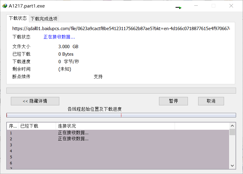 求助：IDM无法下载