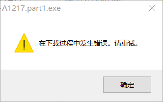 求助：IDM无法下载