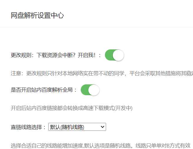 求助：IDM无法下载