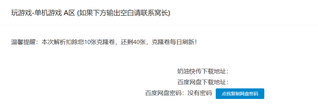 发现一个没有地址的下载链接