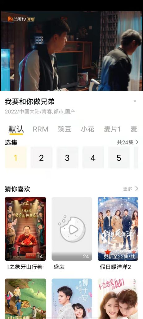曲奇影视 官方版 (拥有丰富免费影视资源的追剧APP)克隆窝