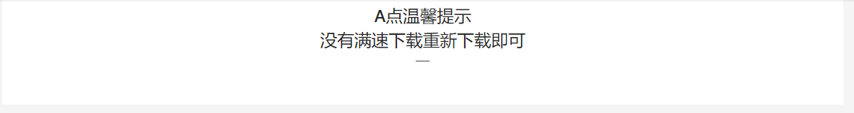 下载地址都是空的