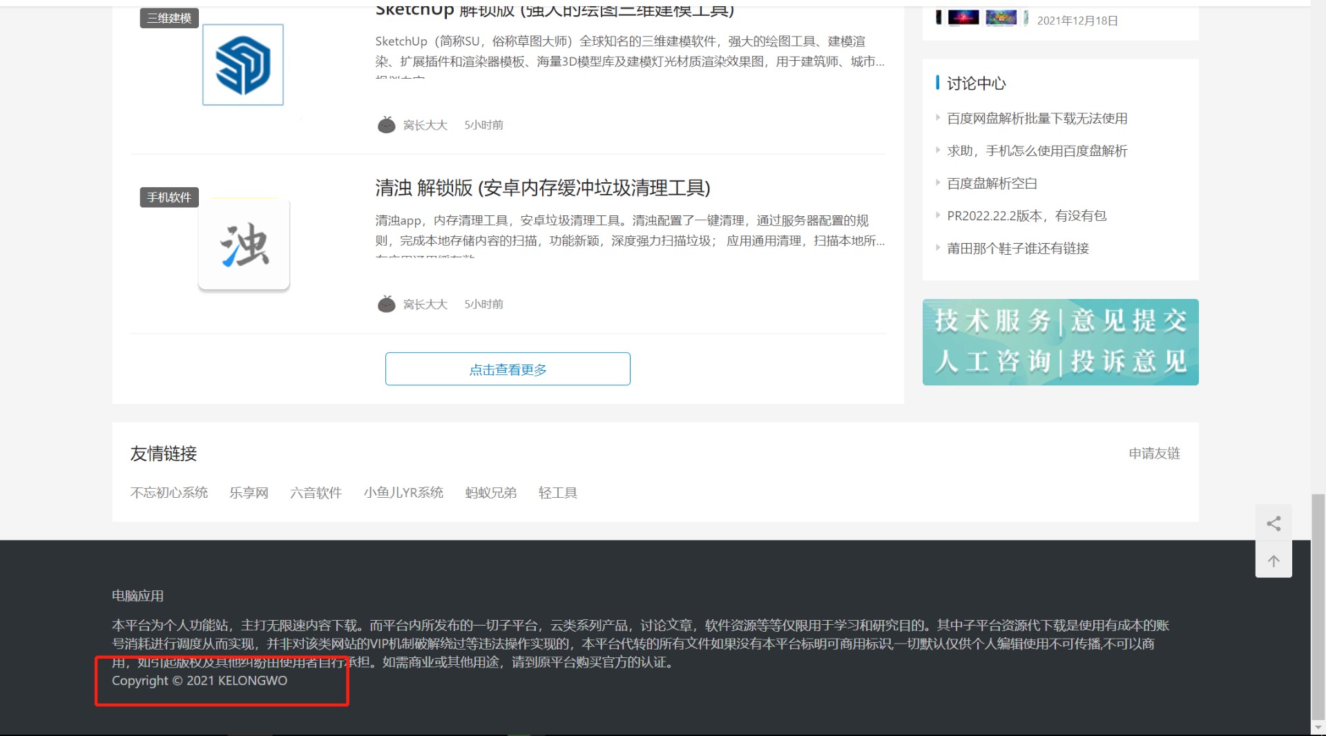 2022了，站长是不是忘了更新了?