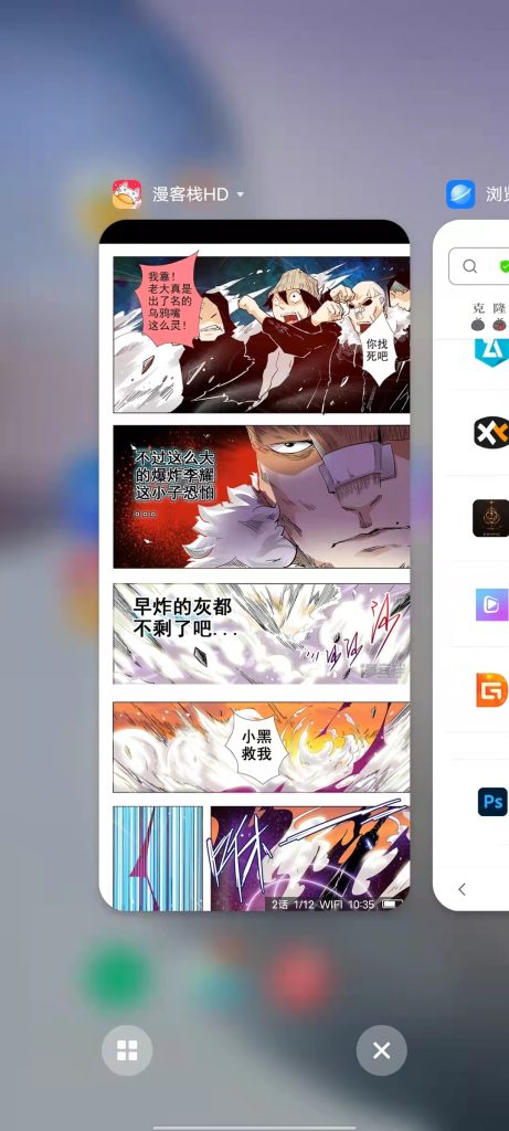 漫客栈HD 解锁版 (拥有最热门最新的漫画资源)