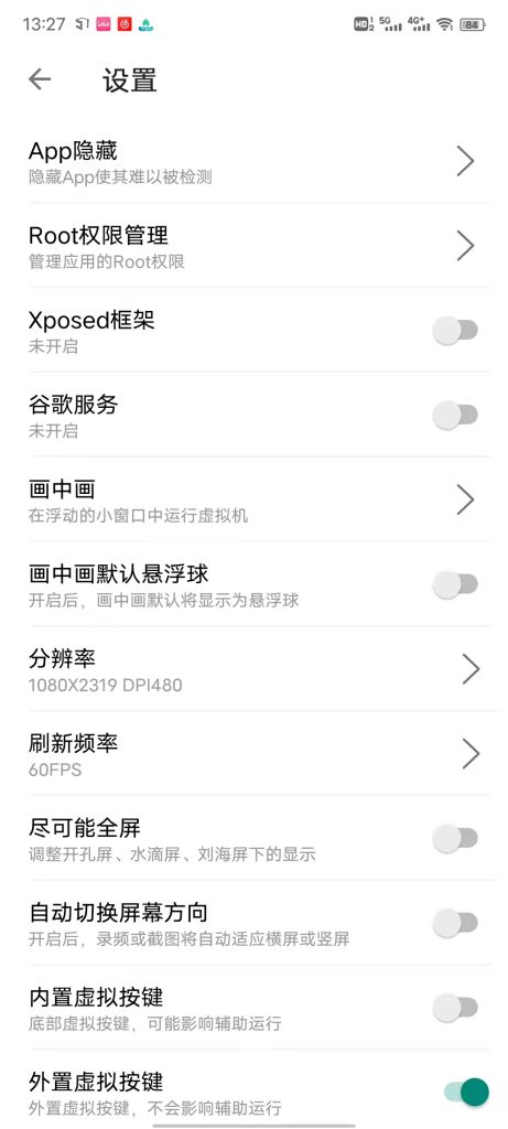 VM51虚拟机  解锁版 (手机移动设备上的安卓虚拟系统)