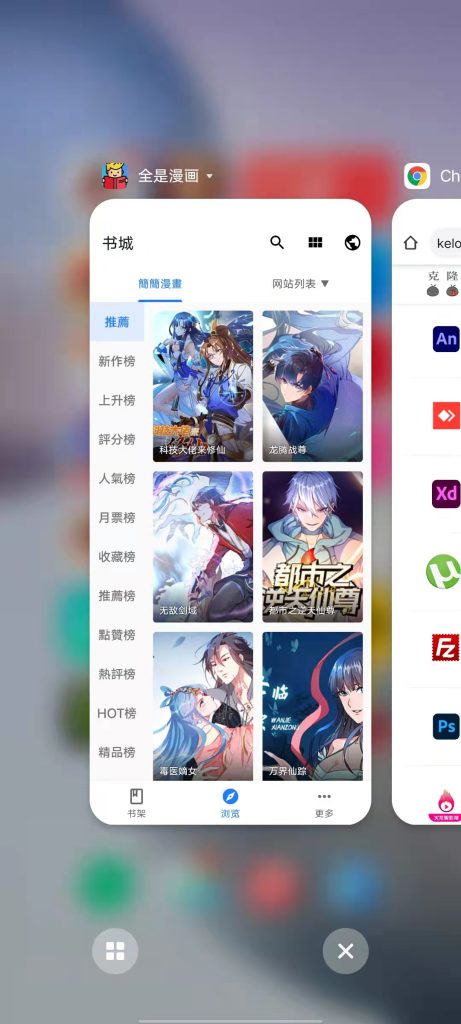 全是漫画 官方版 （采集网页漫画图片到APP实现高体验阅读）克隆窝