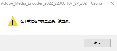两个软件都下载不了了咋回事