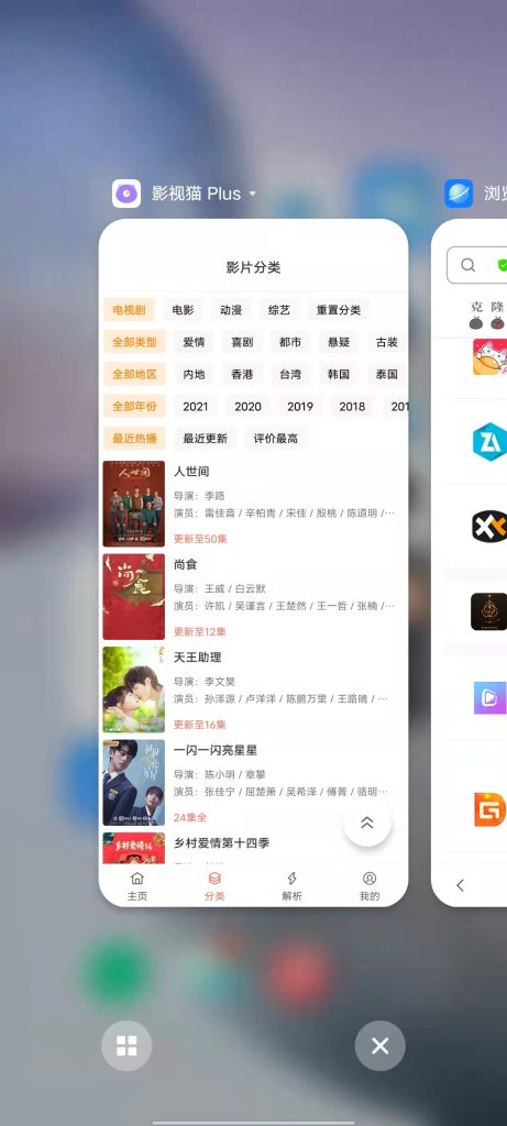 影视猫 修改版 (汇聚高清影视内容资源能嗅探解析)克隆窝8