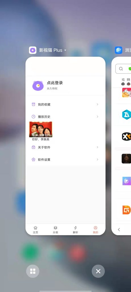 影视猫 修改版 (汇聚高清影视内容资源能嗅探解析)克隆窝10