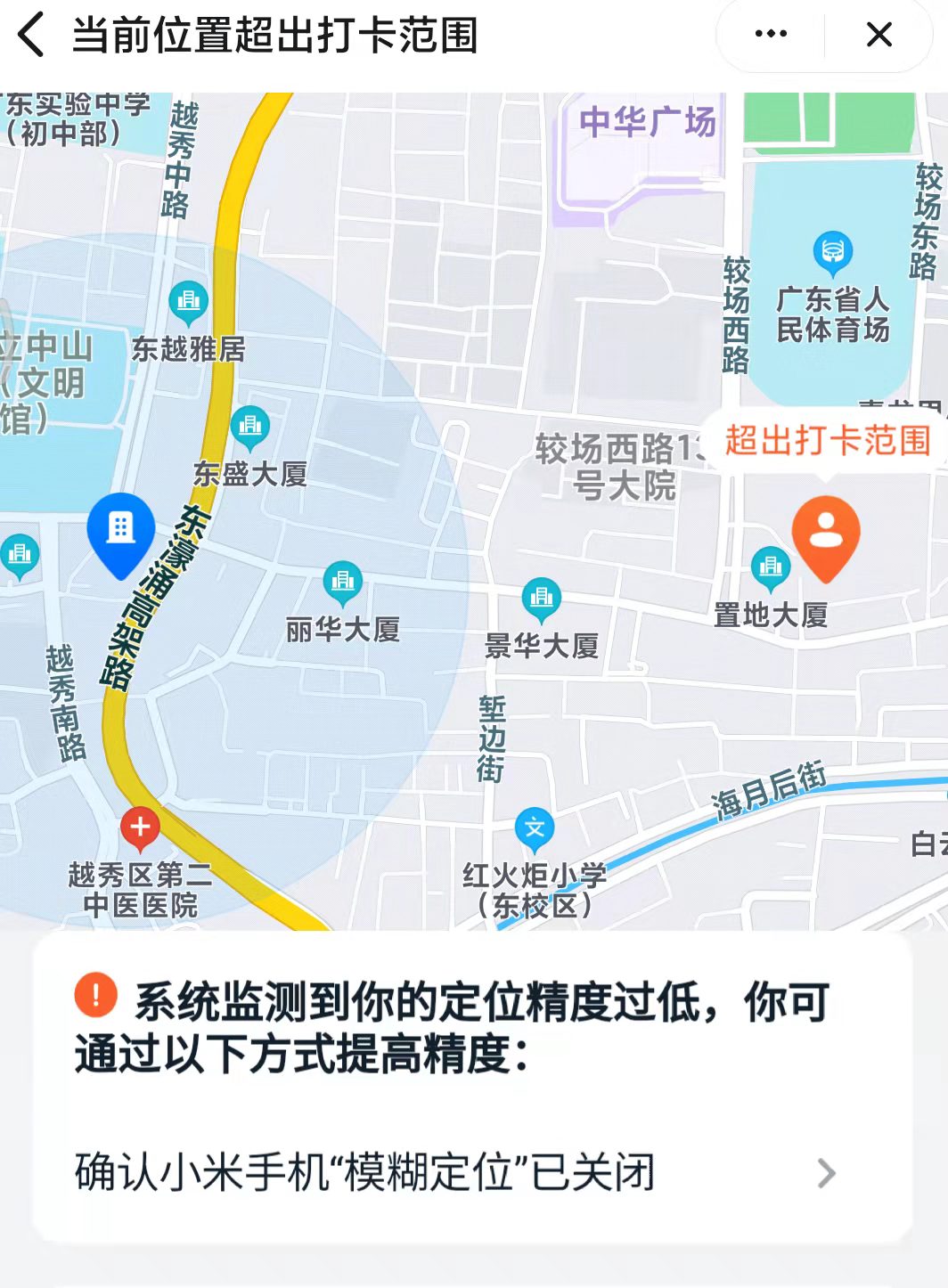 钉钉打卡模糊定位求助